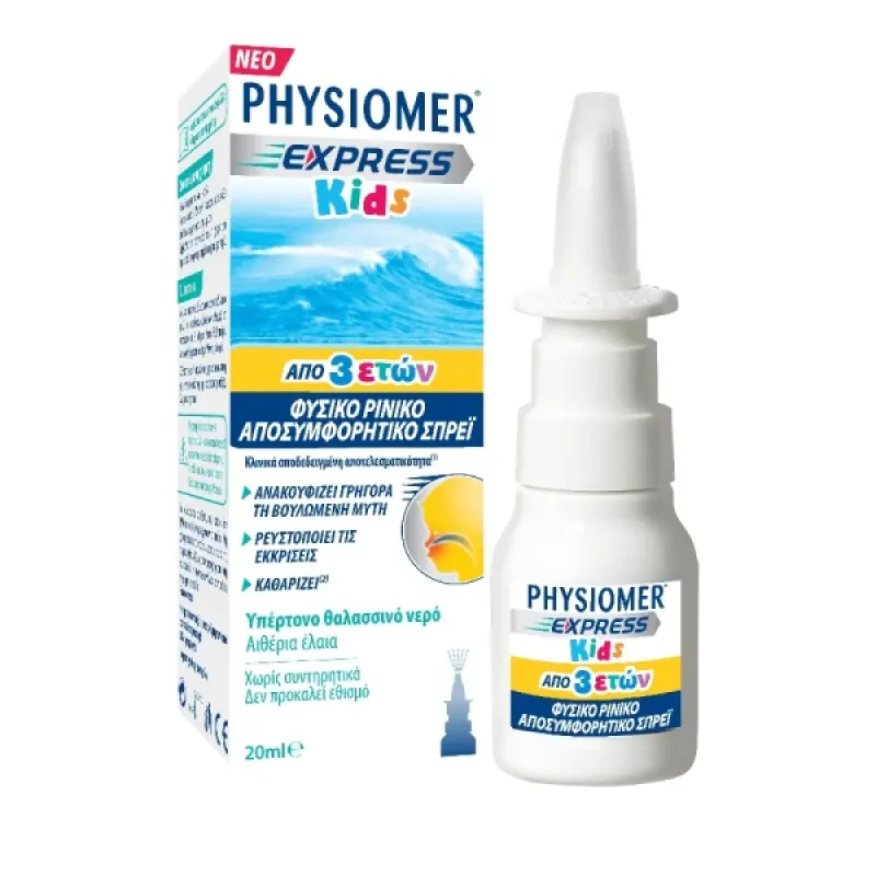 Physiomer Express Kids από 3 ετών 20ml