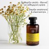 Apivita Daily Shampoo, Σαμπουάν Καθημερινής Χρήσης με Χαμομήλι & Μέλι 250ml