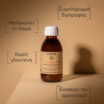 Apivita Propolis Βιολογικό Σιρόπι για το Λαιμό με πρόπολη και θυμάρι 150ml