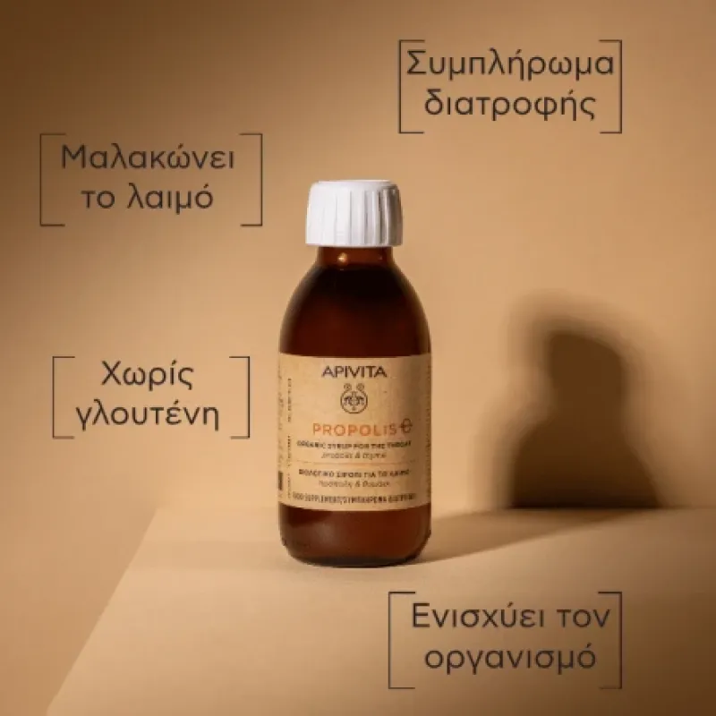 Apivita Propolis Βιολογικό Σιρόπι για το Λαιμό με πρόπολη και θυμάρι 150ml