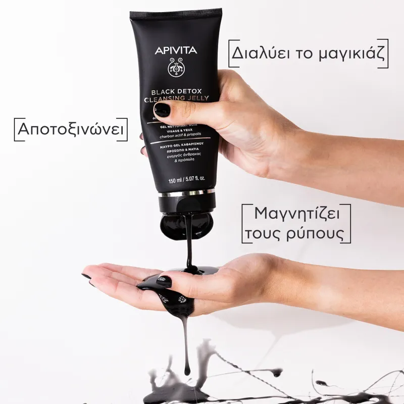 Apivita Black Detox Cleansing Jelly 150ml