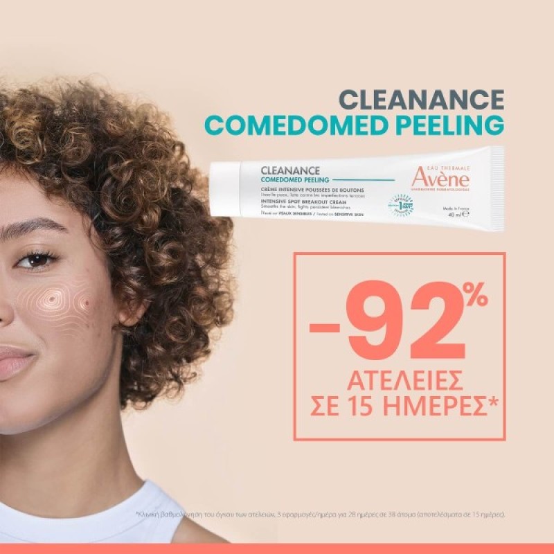 Avene Cleanance Comedomed Peeling Εντατική Κρέμα Ατελειών σε έξαρση 40ml
