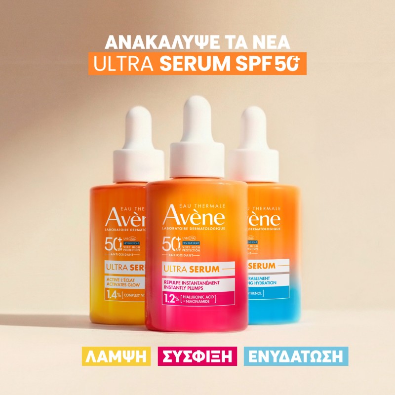 Avene Sun Ultra Serum Ορός Προσώπου για Ενεργοποίηση της Λάμψης SPF50+ 30ml