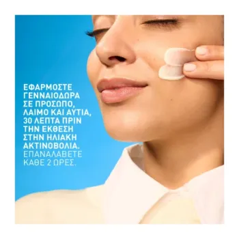 CeraVe Sun Invisible Hydrating Fluid SPF50 Αντηλιακό Προσώπου για Ενυδάτωση 50ml