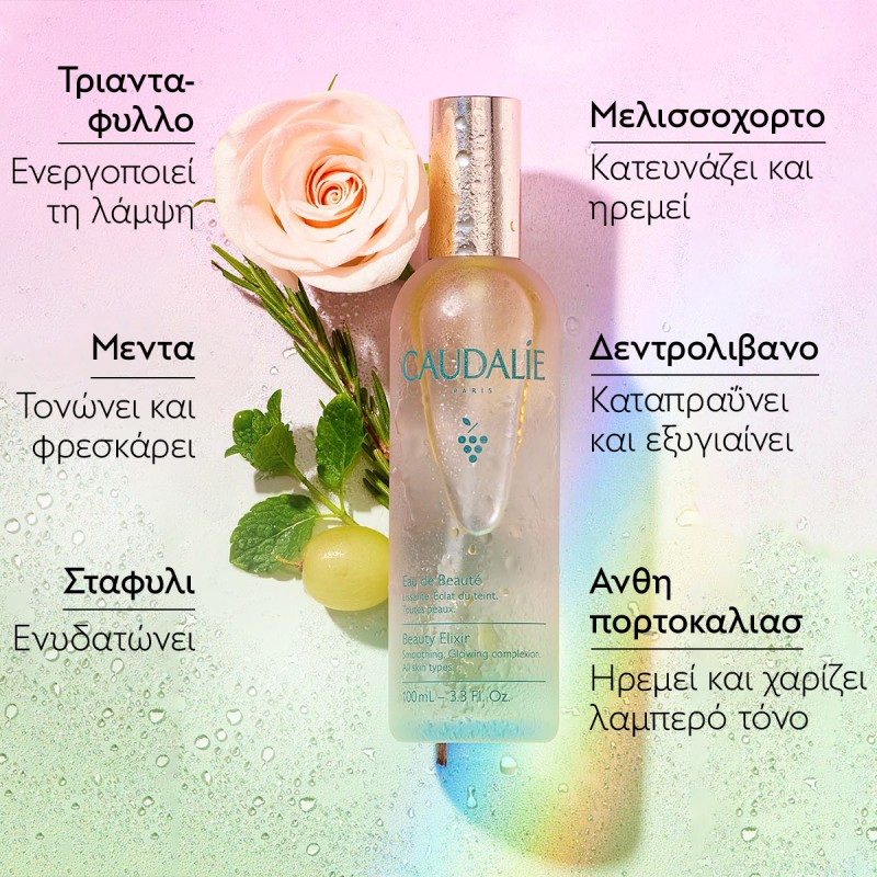 Caudalie Beauty Elixir Ελιξήριο Ομορφιάς, 100ml