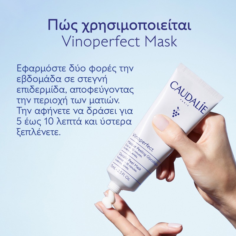 Caudalie Vinoperfect Glycolic Peel Mask Μάσκα Ήπιας Απολέπισης για Λάμψη & Ομοιόμορφο Τόνο 75ml