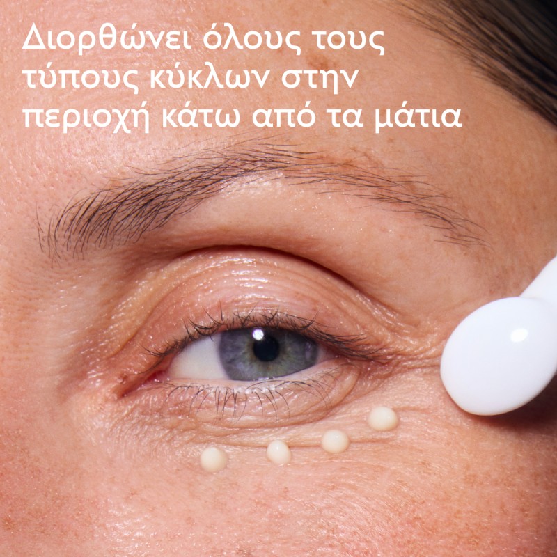 Caudalie Vinoperfect Brightening Eye Cream  Ενυδατική Κρέμα Ματιών κατά των Μαύρων Κύκλων 15ml