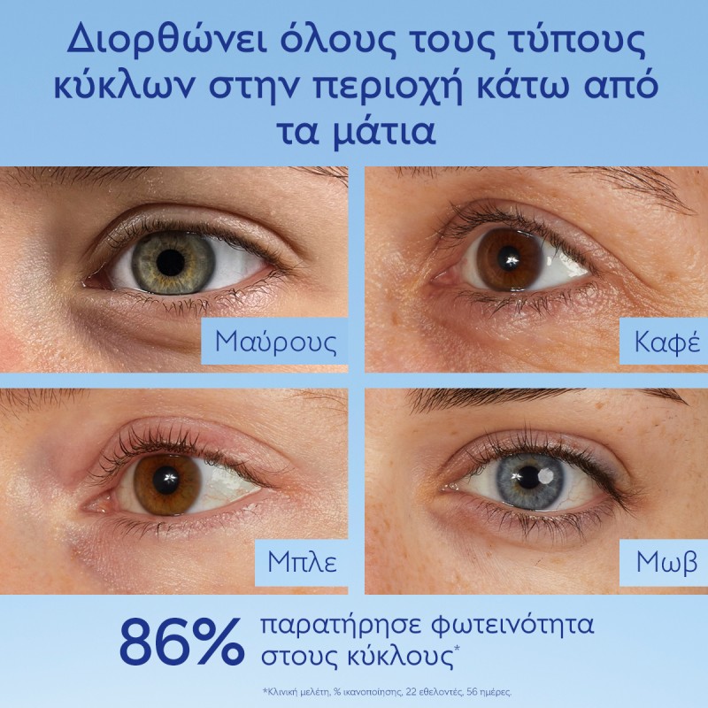 Caudalie Vinoperfect Brightening Eye Cream  Ενυδατική Κρέμα Ματιών κατά των Μαύρων Κύκλων 15ml