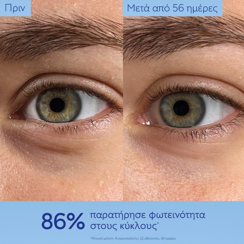 Caudalie Vinoperfect Brightening Eye Cream  Ενυδατική Κρέμα Ματιών κατά των Μαύρων Κύκλων 15ml