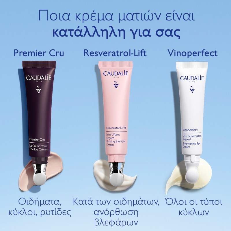 Caudalie Vinoperfect Brightening Eye Cream  Ενυδατική Κρέμα Ματιών κατά των Μαύρων Κύκλων 15ml