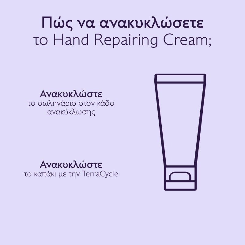 Caudalie Vinotherapist Hand & Nail Repairing Cream (75ml)