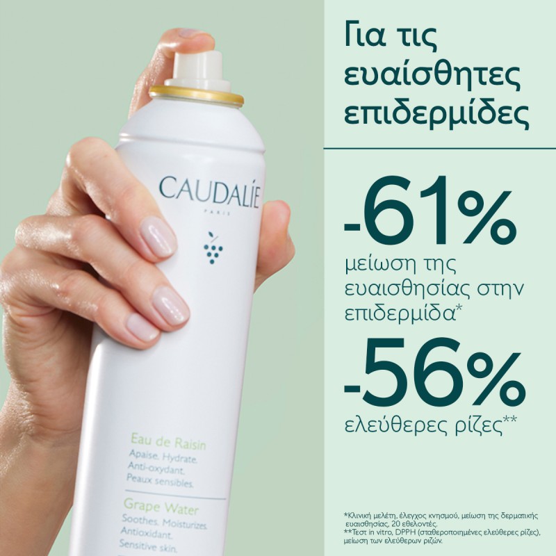 Caudalie Grape Water 75ml