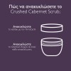 Caudalie Vinosculpt Crushed Cabernet Scrub (250g)