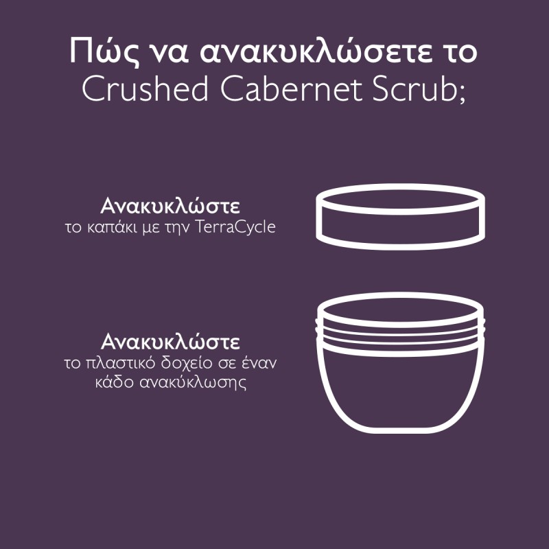 Caudalie Vinosculpt Crushed Cabernet Scrub (250g)
