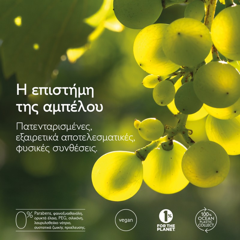 Caudalie Vinosculpt Crushed Cabernet Scrub (250g)