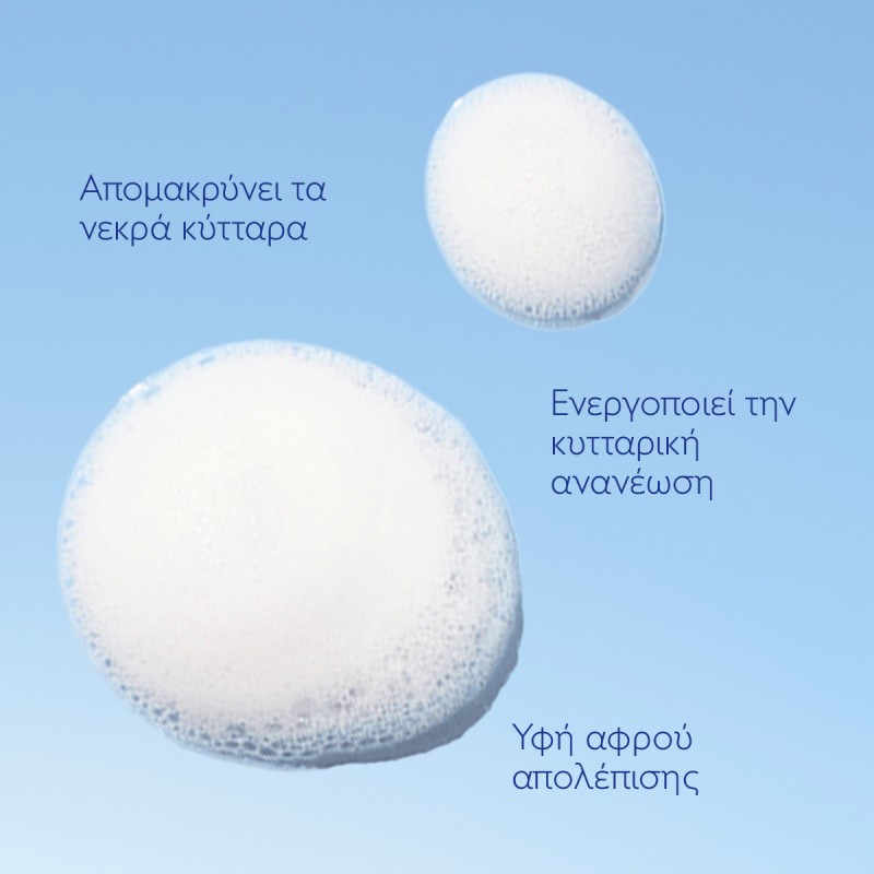 Caudalie Vinoperfect Brightening Micropeel Foam Αφρός Καθαρισμού Προσώπου & Ήπιας Απολέπισης για Λάμψη 100ml