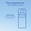 Caudalie Vinoperfect Brightening Micropeel Foam Αφρός Καθαρισμού Προσώπου & Ήπιας Απολέπισης για Λάμψη 100ml