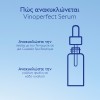 Caudalie Vinoperfect Brightening Dark Spot Serum Ορός Προσώπου Λάμψης για Πανάδες & Κηλίδες 50ml