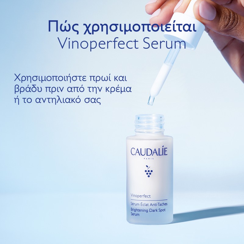 Caudalie Vinoperfect Brightening Dark Spot Serum Ορός Προσώπου Λάμψης για Πανάδες & Κηλίδες 50ml