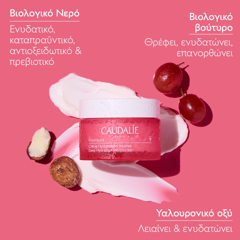 Caudalie VinoHydra Deep Hydration Moisturizer (50ml)