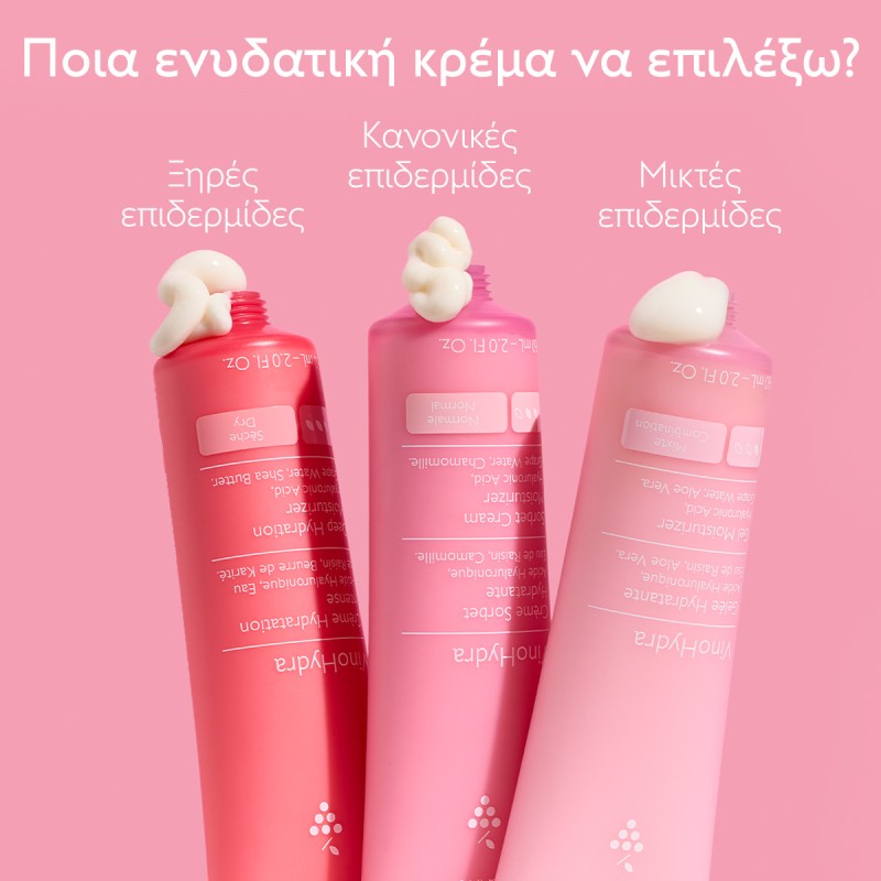 Caudalie VinoHydra Sorbet Cream Moisturizer (60ml)