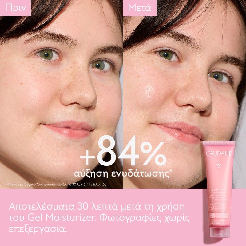 Caudalie VinoHydra Gel Moisturizer (60ml)