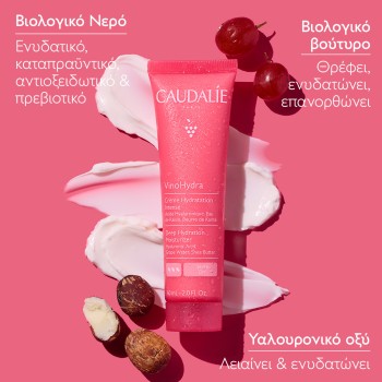 Caudalie VinoHydra Deep Hydration Moisturizer (60ml)