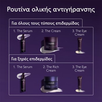 Caudalie Premier Cru The Rich Cream (50ml)