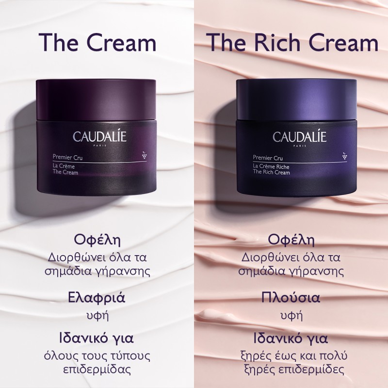 Caudalie Premier Cru The Rich Cream (50ml)