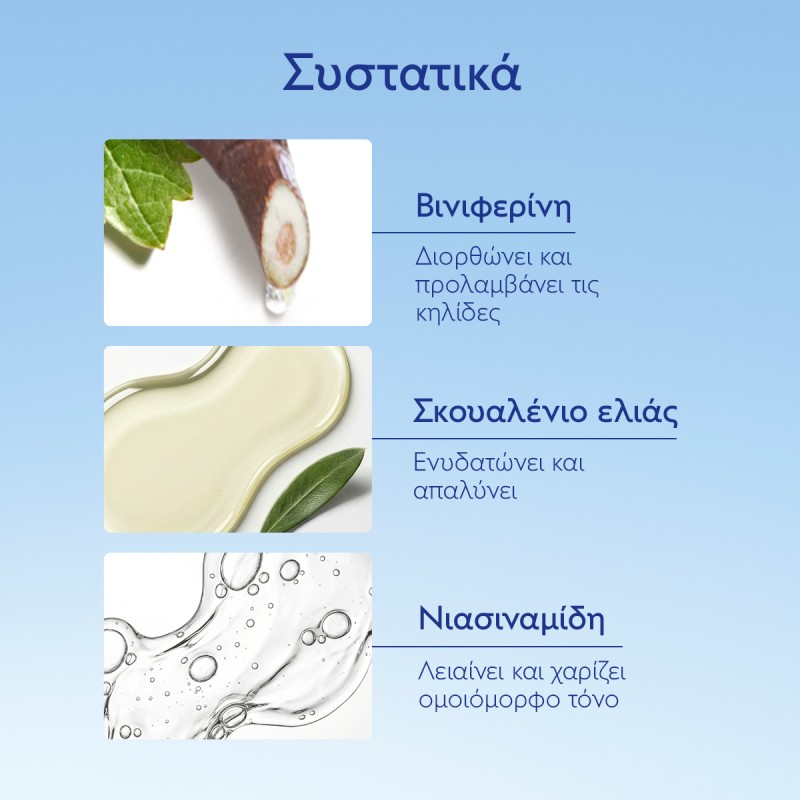 Caudalie Vinoperfect Dark Spot Niacinamide Moisturizer Hμέρας Κρέμα Προσώπου κατά των Κηλίδων για Λάμψη & Ενυδάτωση 50ml