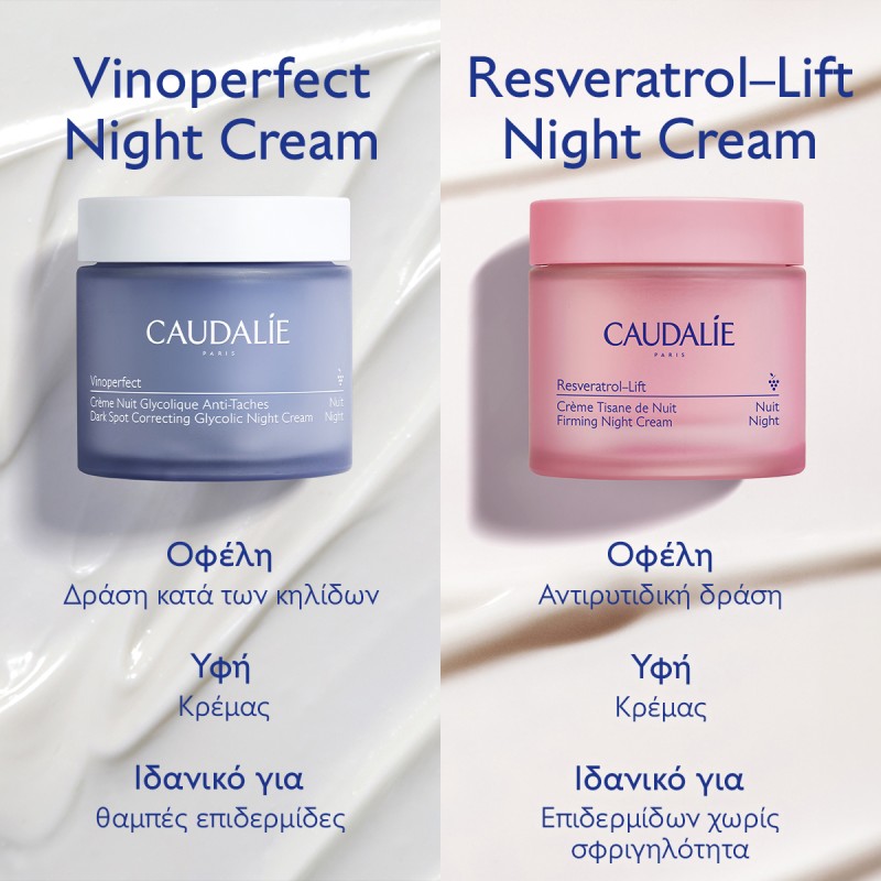 Caudalie Vinoperfect Dark Spot Correcting Glycolic Night Cream Κρέμα Νυκτός κατά των Κηλίδων & Ήπιας Απολέπισης 50ml