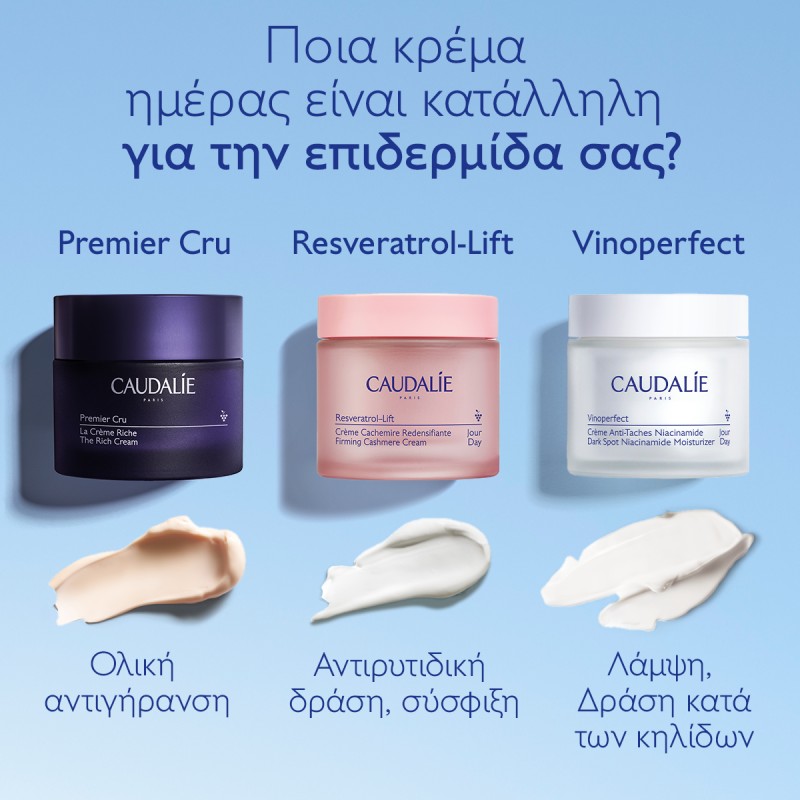 Caudalie Vinoperfect Dark Spot Niacinamide Moisturizer Refill (50ml)