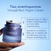 Caudalie Vinoperfect Dark Spot Correcting Glycolic Night Cream Refill (50ml)