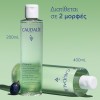 Caudalie Vinopure Purifying Toner (400ml)