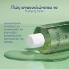 Caudalie Vinopure Purifying Toner (400ml)