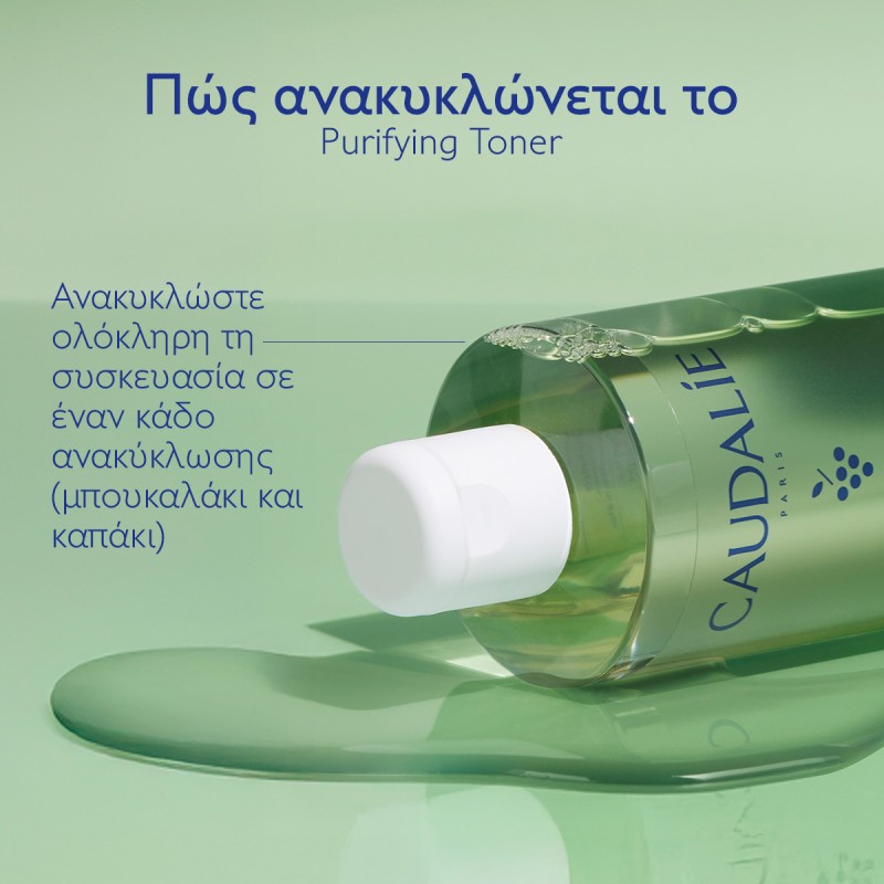 Caudalie Vinopure Purifying Toner (400ml)