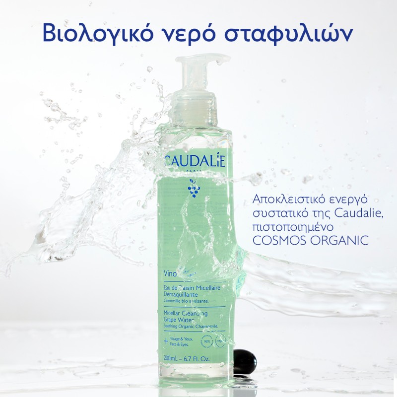 Caudalie Vinoclean Micellar Cleansing Water 200ml 