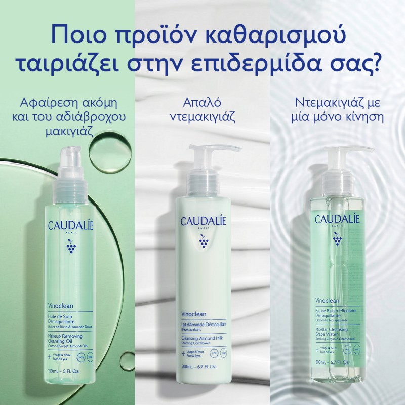 Caudalie Vinoclean Cleansing Almond Milk 200ml 