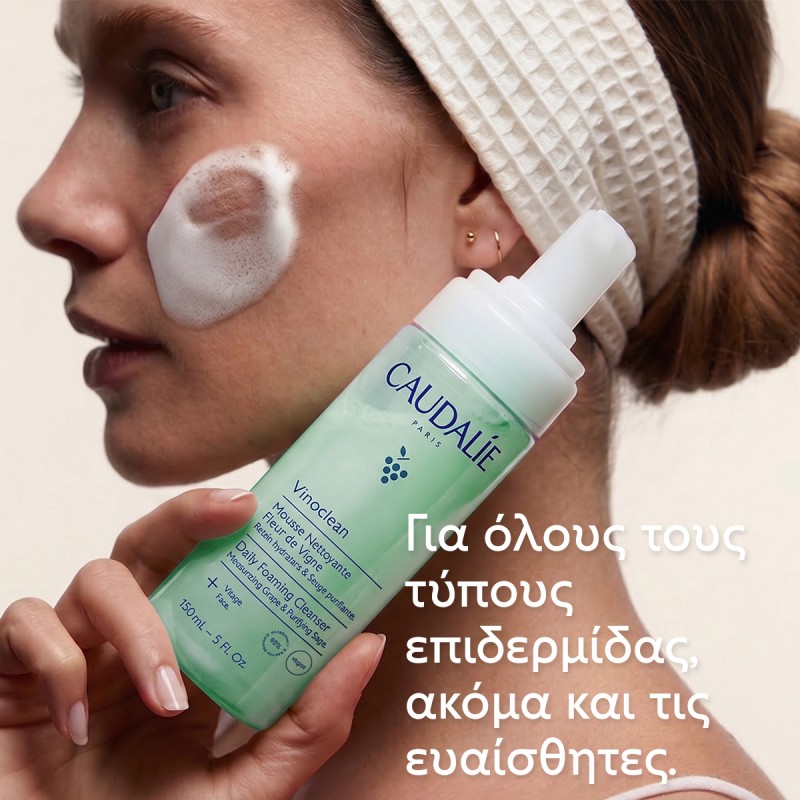 Caudalie Vinoclean Daily Foaming Cleanser (50ml)