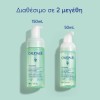 Caudalie Vinoclean Daily Foaming Cleanser (50ml)