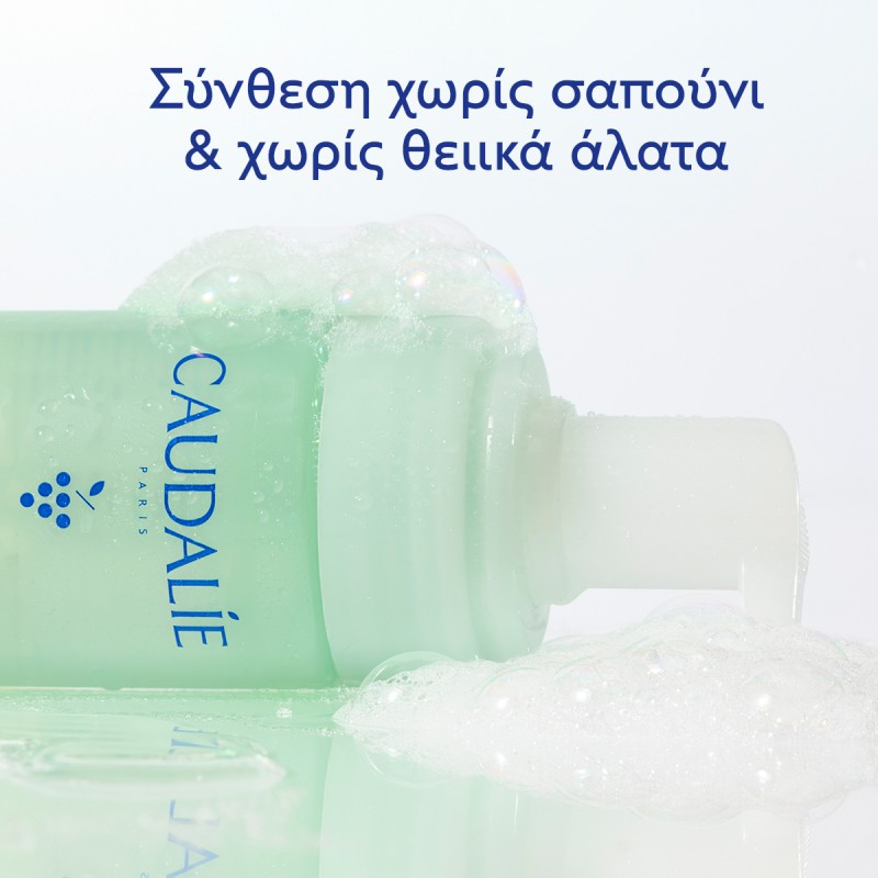 Caudalie Vinoclean Instant Foaming Cleanser Απαλός Αφρός Καθαρισμού Προσώπου, 150ml
