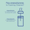 Caudalie Vinoclean Instant Foaming Cleanser Απαλός Αφρός Καθαρισμού Προσώπου, 150ml