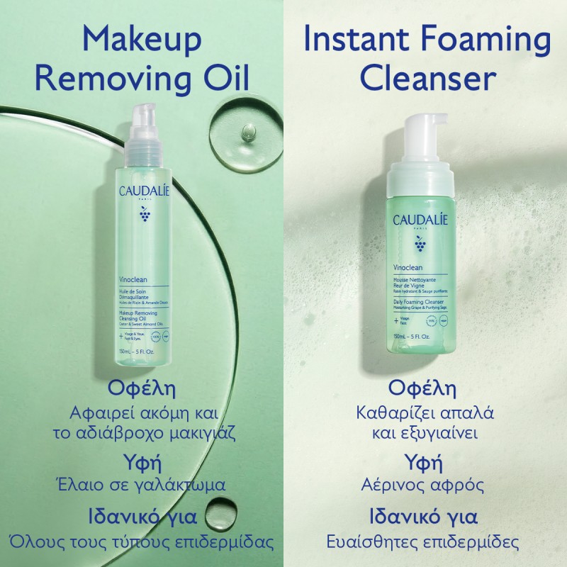 Caudalie Vinoclean Makeup Removing Cleansing Oil 75ml