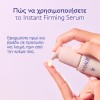 Caudalie Resveratrol-Lift Instant Firming Serum (30ml)
