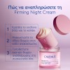 Caudalie Resveratrol-Lift Firming Night Cream (50ml)