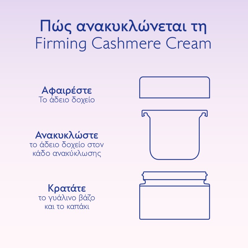 Caudalie Resveratrol-Lift Firming Cashmere Cream Refill (50ml)