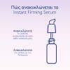 Caudalie Resveratrol-Lift Instant Firming Serum Refill (30ml)
