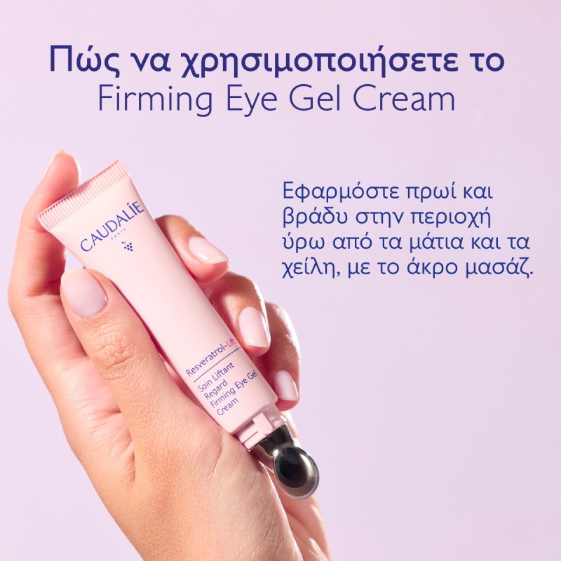 Caudalie Resveratrol-Lift Firming Eye Gel Cream (15ml)