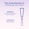 Caudalie Resveratrol-Lift Firming Eye Gel Cream (15ml)