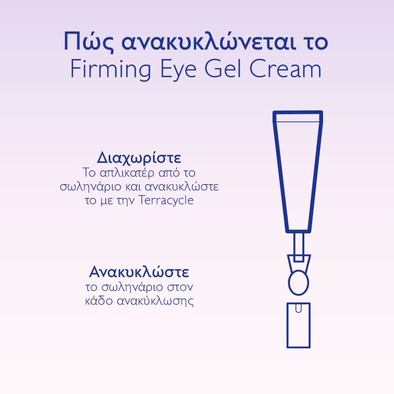 Caudalie Resveratrol-Lift Firming Eye Gel Cream (15ml)